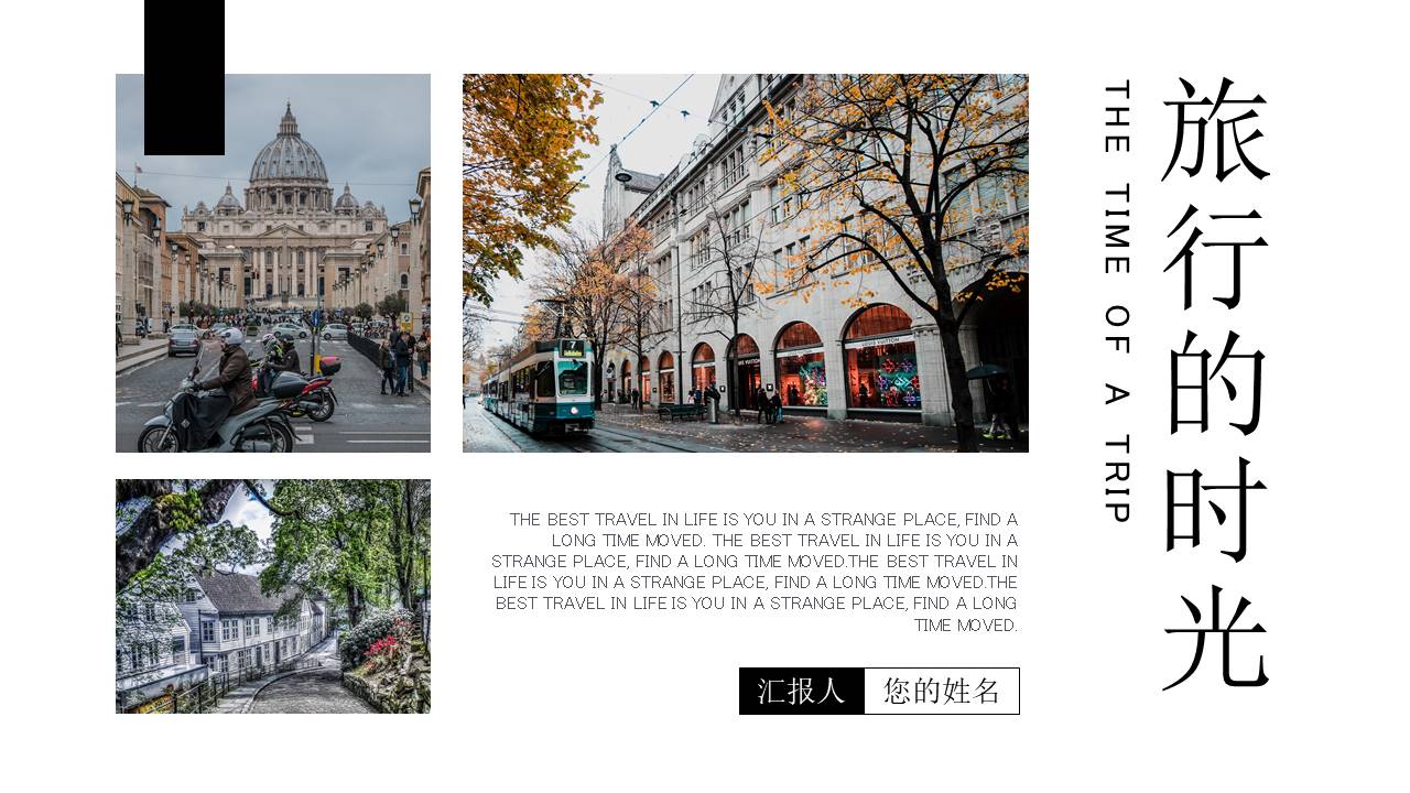 旅游画册 (19).pptx